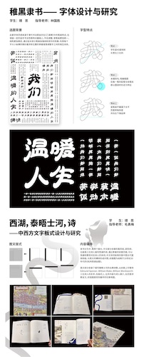 7-艺术设计领域-视传-4副本