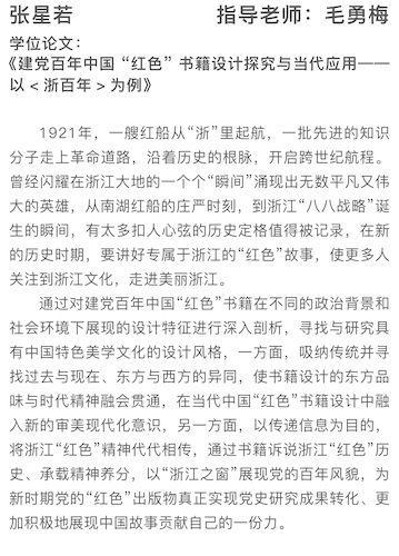 11-艺术设计领域-视传-1