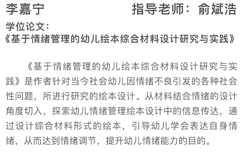 5-艺术设计领域-视传-1