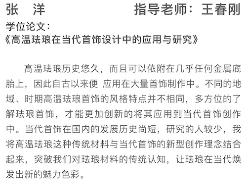 26-艺术设计领域-装饰-1