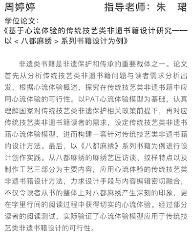 10-艺术设计领域-视传-1