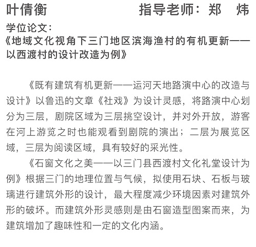 20-艺术设计领域-环艺-1