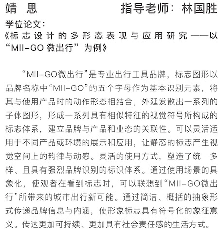 7-艺术设计领域-视传-1