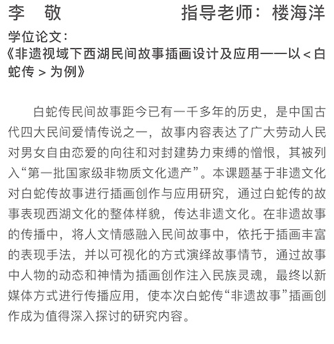 15-艺术设计领域-视传-1