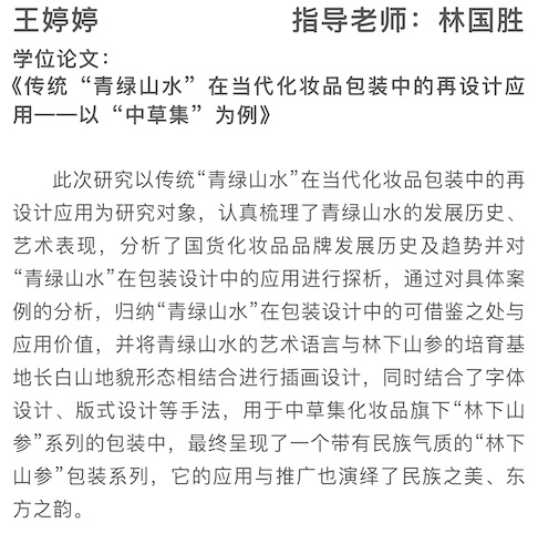 6-艺术设计领域-视传-1