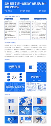 14-艺术设计领域-视传-3副本