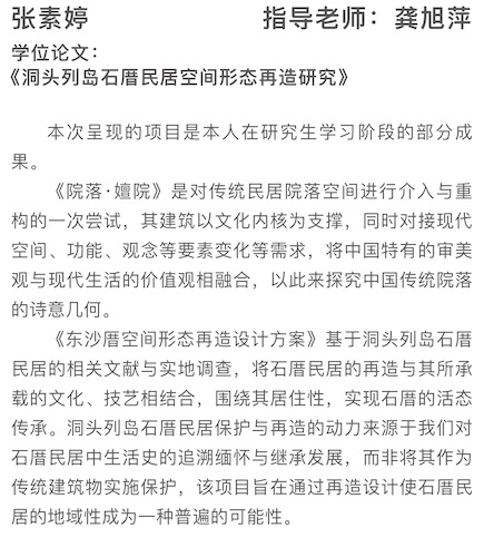 22-艺术设计领域-环艺-1