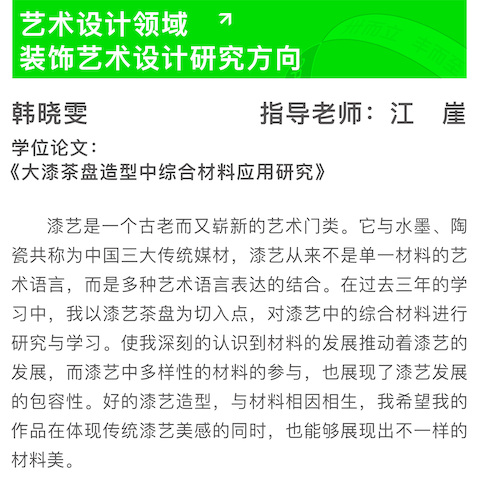 24-艺术设计领域-装饰-1