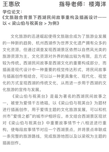 13-艺术设计领域-视传-1