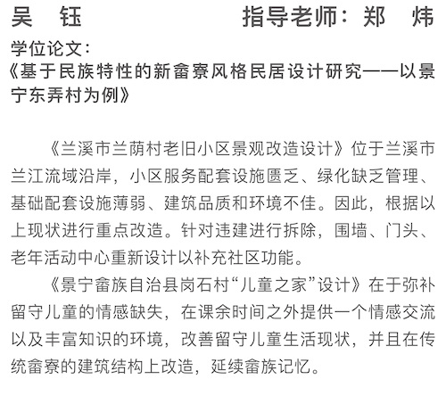 19-艺术设计领域-环艺-1