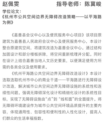 21-艺术设计领域-环艺-1