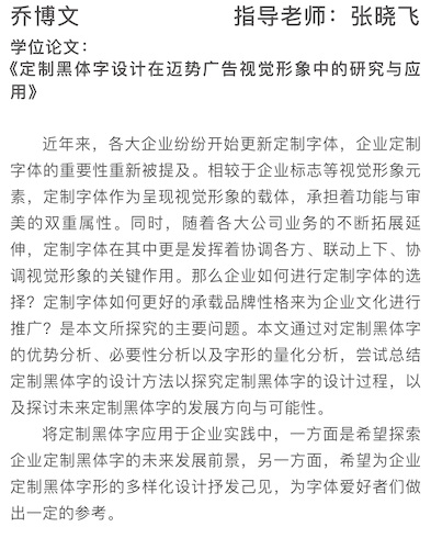 14-艺术设计领域-视传-1
