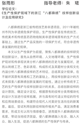 9-艺术设计领域-视传-1