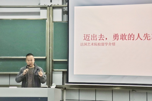 美术系第一届校友夏继清回校分享留法经历