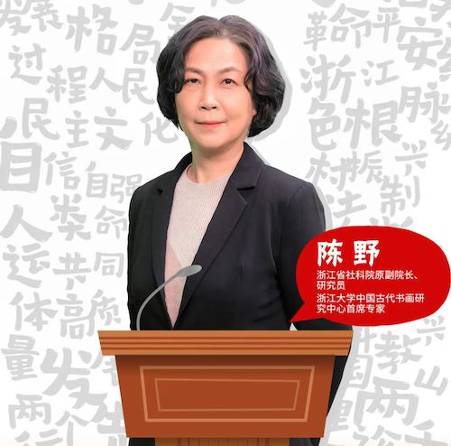 陈野